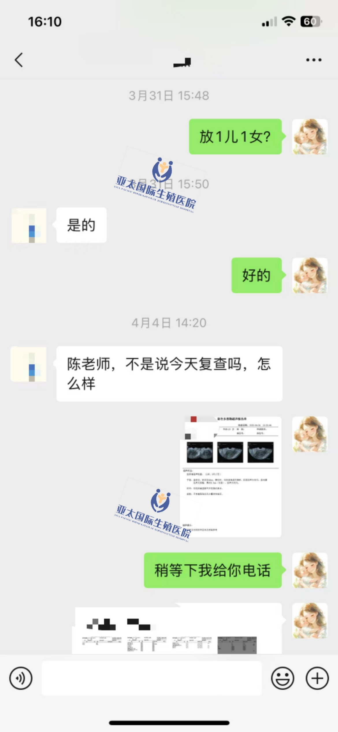 (高安供卵试管助孕机构)3次葡萄胎的妊